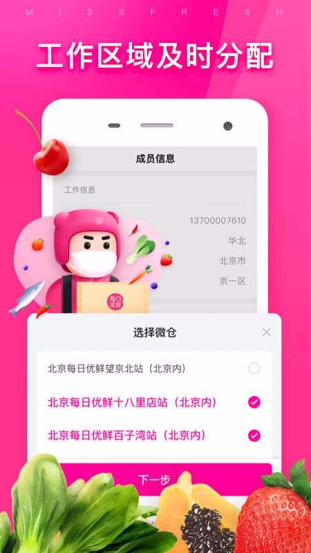 ÿ�������ų����ֻ�app�������-ÿ�������ų��� v2.0.3 �ֻ���