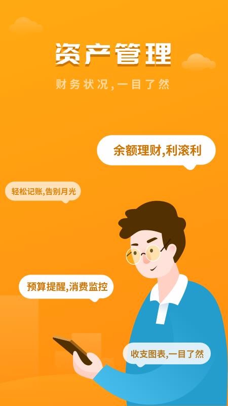 ������ֻ�app�������-����� v1.0.2 ��׿��