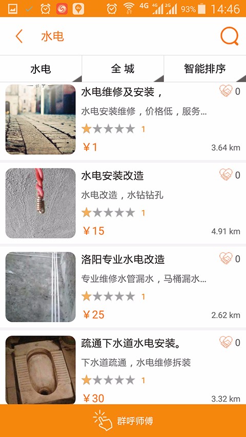 լe���ֻ�app�������-լe�� v2.3.3 ��׿��