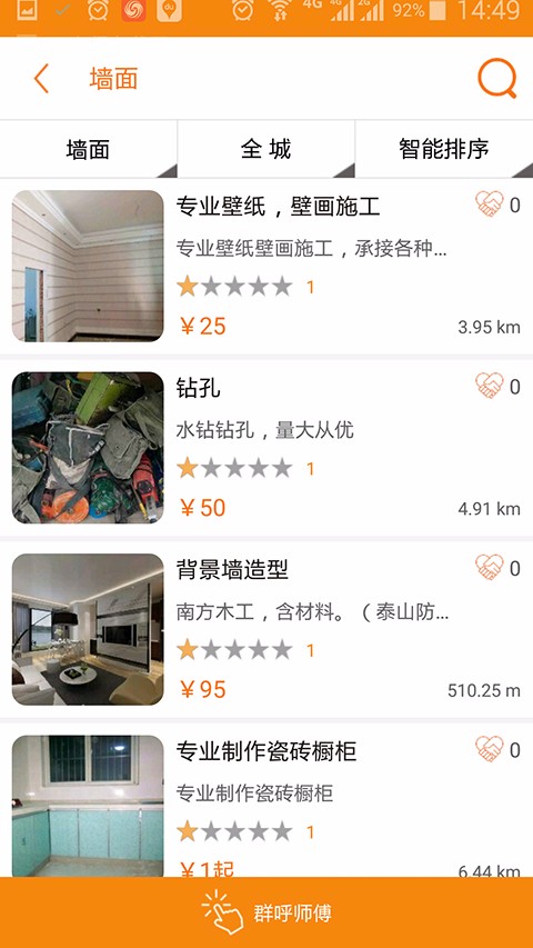 լe���ֻ�app�������-լe�� v2.3.3 ��׿��