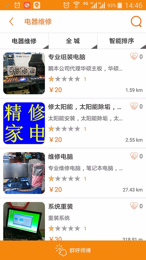 լe���ֻ�app�������-լe�� v2.3.3 ��׿��