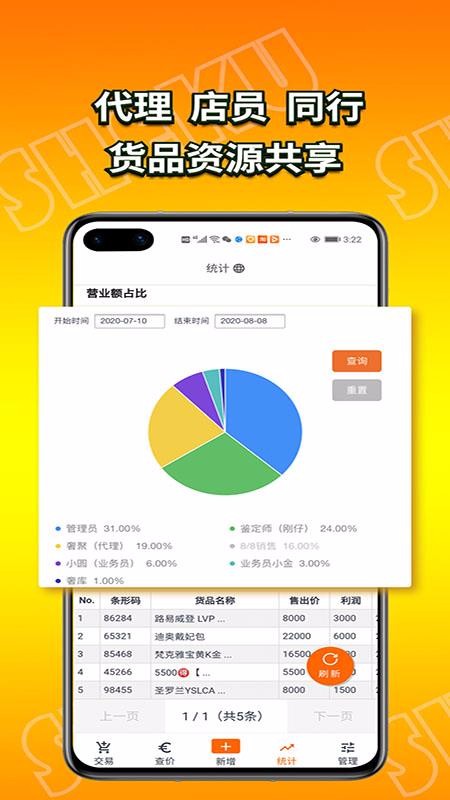 �ݿ��ֻ�app�������-�ݿ� v2.0.1 �ֻ���