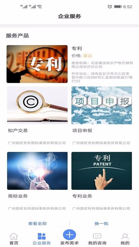 �Ż�������ֻ�app�������-�Ż������ v1.0.8 �ֻ���