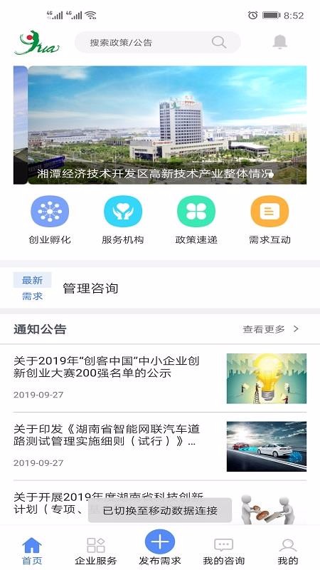 �Ż�������ֻ�app�������-�Ż������ v1.0.8 �ֻ���