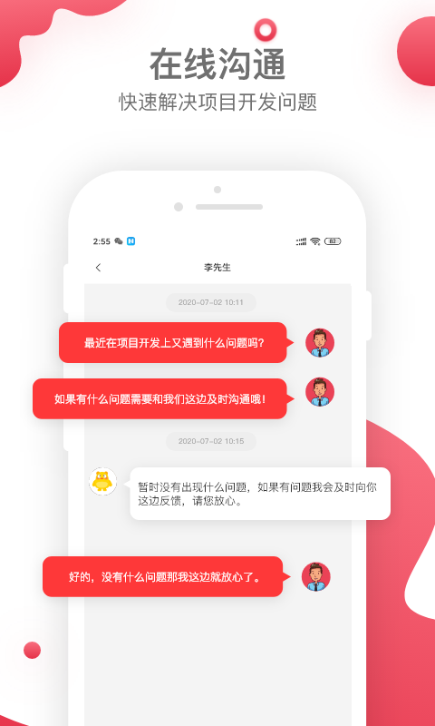 �������ֻ�app�������-������ v2.9.3 ��׿��