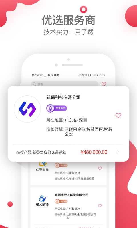 �������ֻ�app�������-������ v2.9.3 ��׿��