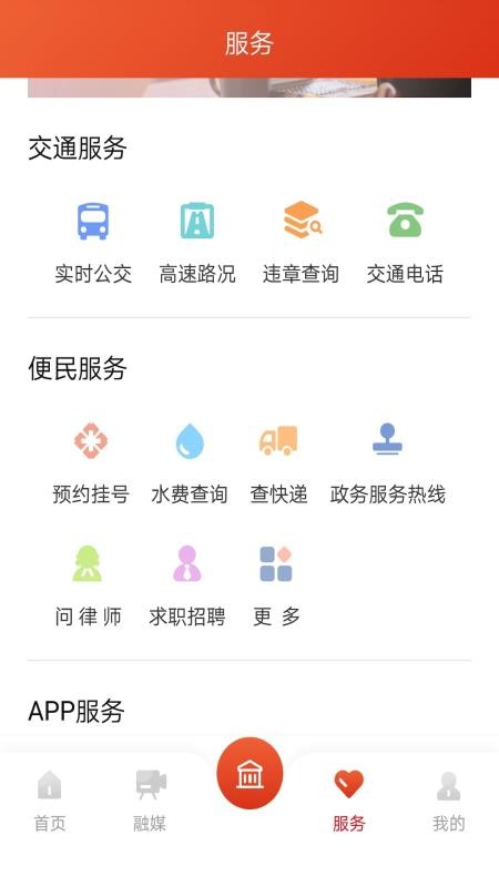 ���ǳ����ֻ�app�������-���ǳ��� v2.0.0 ��׿��