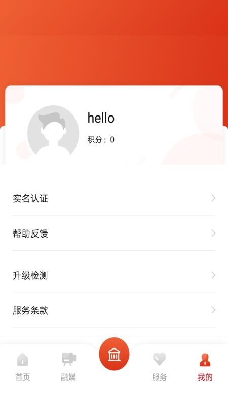 ���ǳ����ֻ�app�������-���ǳ��� v2.0.0 ��׿��