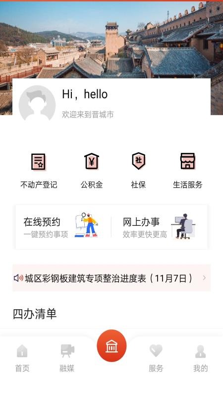 ���ǳ����ֻ�app�������-���ǳ��� v2.0.0 ��׿��