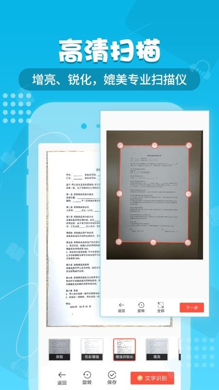 С��ɨ�����ֻ�app�������-С��ɨ���� v1.0.0 ��׿��