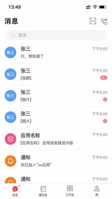 ����Эͬ�ֻ�app�������-����Эͬ v1.1.50 ��׿��