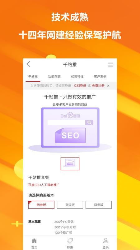 ��Ҫ��վ����С���򿪷��ƹ��ֻ�app�������-��Ҫ��վ����С���򿪷��ƹ� v1.5.8 ��׿��