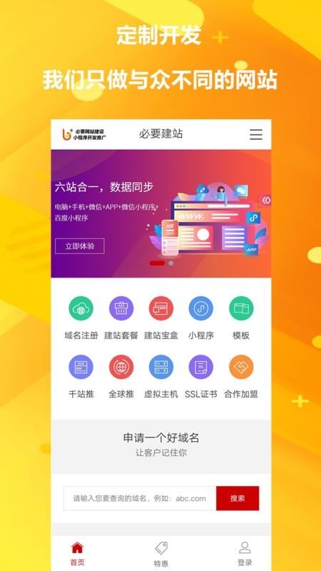 ��Ҫ��վ����С���򿪷��ƹ��ֻ�app�������-��Ҫ��վ����С���򿪷��ƹ� v1.5.8 ��׿��