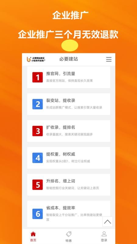 ��Ҫ��վ����С���򿪷��ƹ��ֻ�app�������-��Ҫ��վ����С���򿪷��ƹ� v1.5.8 ��׿��