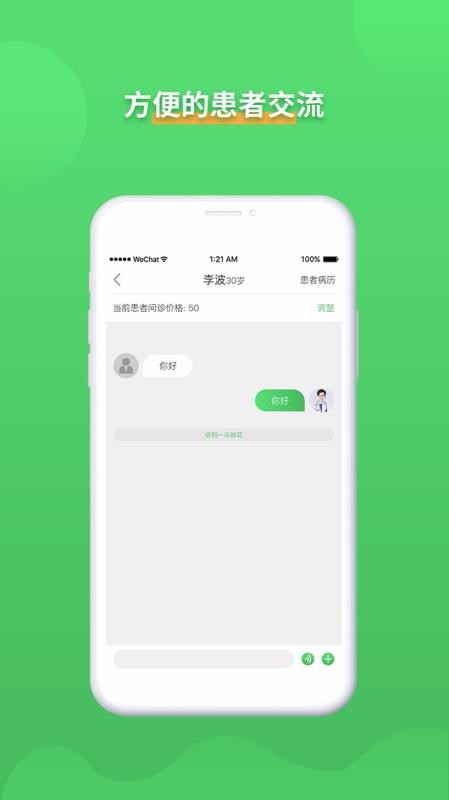 ���ɱ���ҽ�����ֻ�app�������-���ɱ���ҽ���� v1.1.1 ��׿��