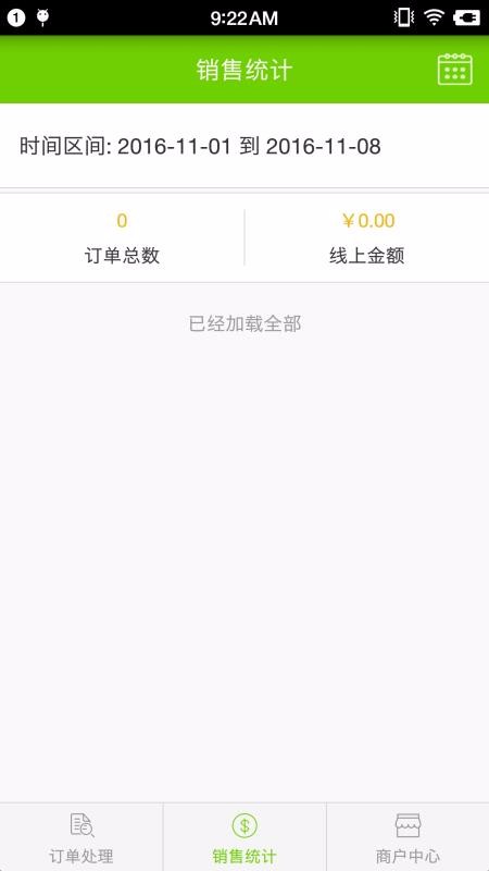 ��ʢ��ѡ�̻����ֻ�app�������-��ʢ��ѡ�̻��� v1.2.3 �ֻ���