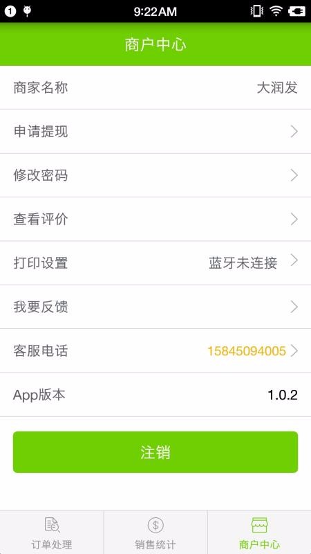 ��ʢ��ѡ�̻����ֻ�app�������-��ʢ��ѡ�̻��� v1.2.3 �ֻ���