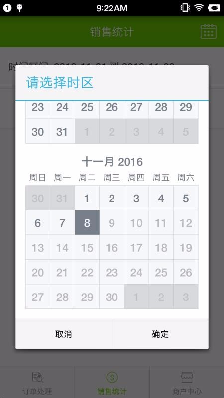 ��ʢ��ѡ�̻����ֻ�app�������-��ʢ��ѡ�̻��� v1.2.3 �ֻ���