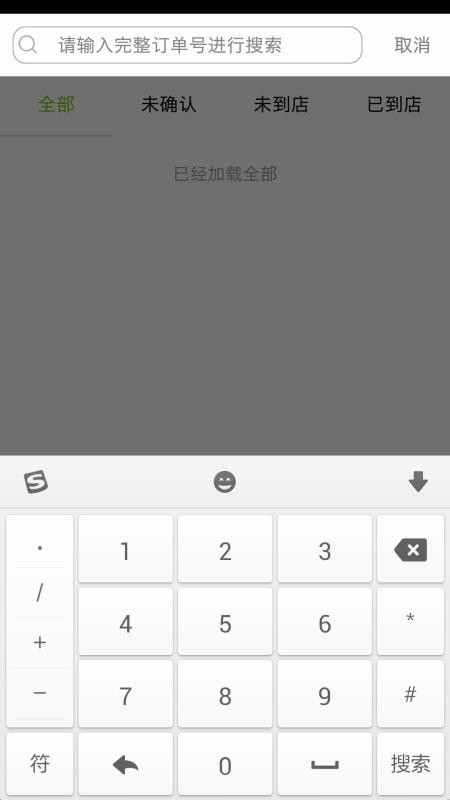 ��ʢ��ѡ�̻����ֻ�app�������-��ʢ��ѡ�̻��� v1.2.3 �ֻ���