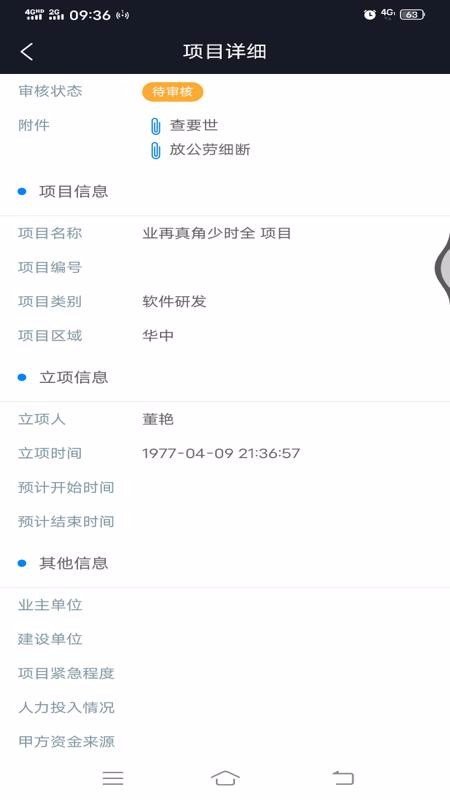 �۸����̹����ֻ�app�������-�۸����̹��� v2.1.1 ��׿��