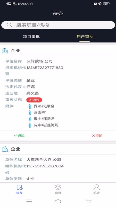 �۸����̹����ֻ�app�������-�۸����̹��� v2.1.1 ��׿��