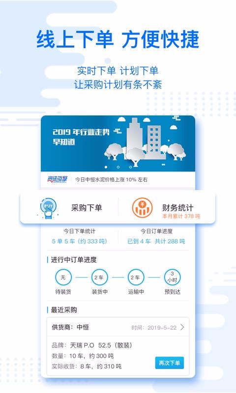 ˮ�������ͻ����ֻ�app�������-ˮ�������ͻ��� v3.0.3 ��׿��