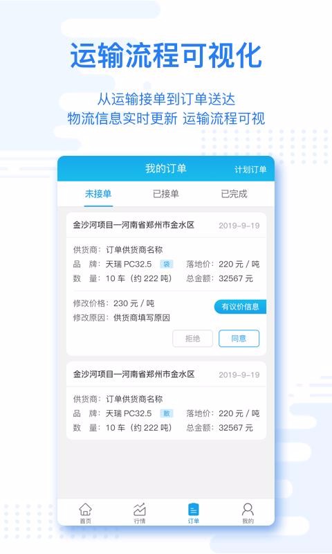 ˮ�������ͻ����ֻ�app�������-ˮ�������ͻ��� v3.0.3 ��׿��