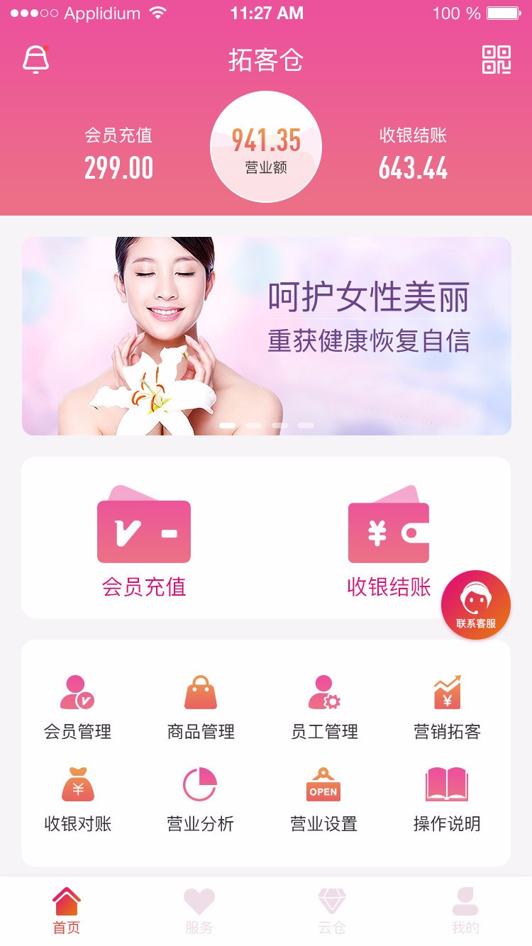 �ؿͲ��ֻ�app�������-�ؿͲ� v1.0.0 �ֻ���