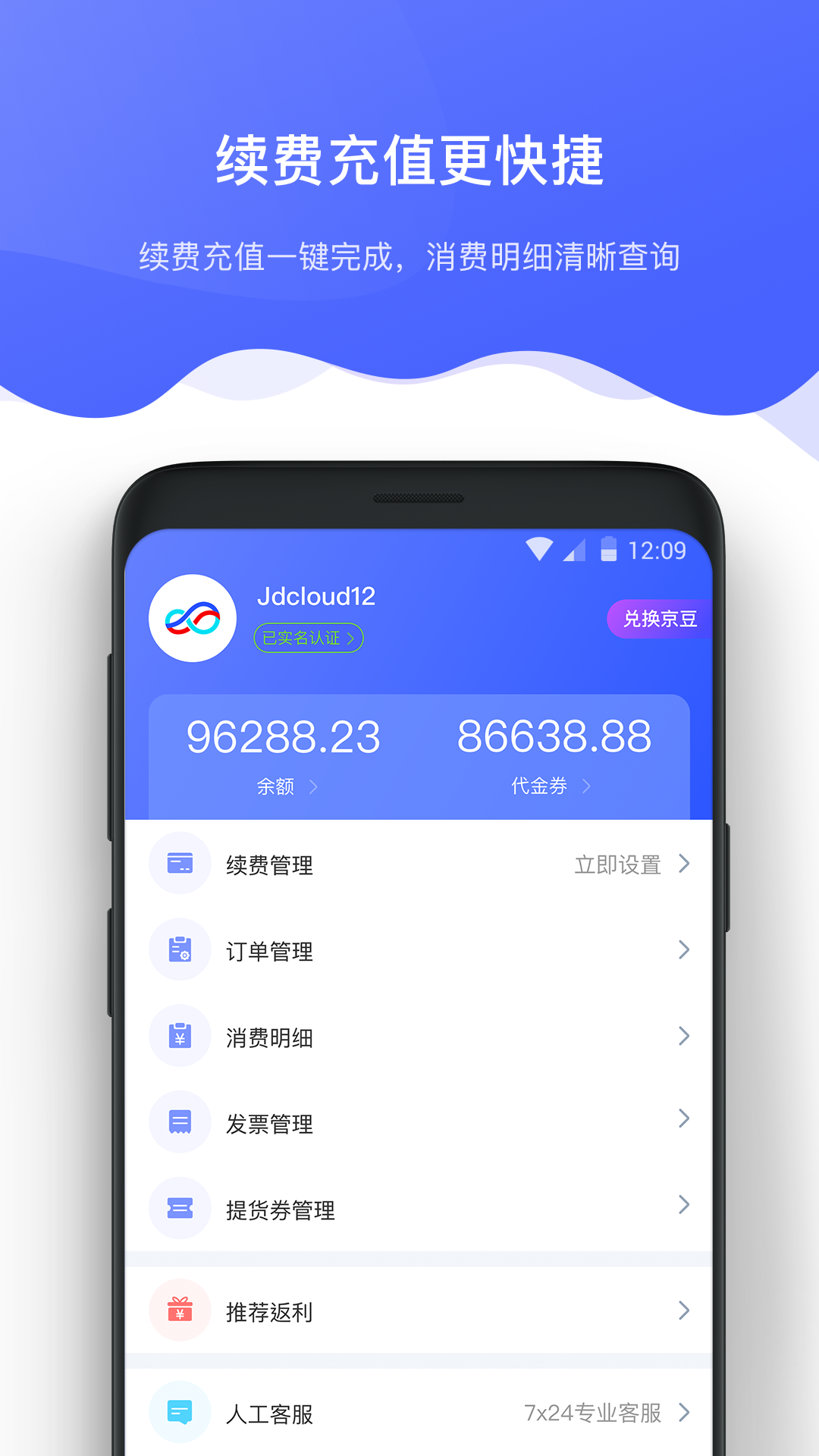 �����������ֻ�app�������-���������� v2.1.5 ��׿��