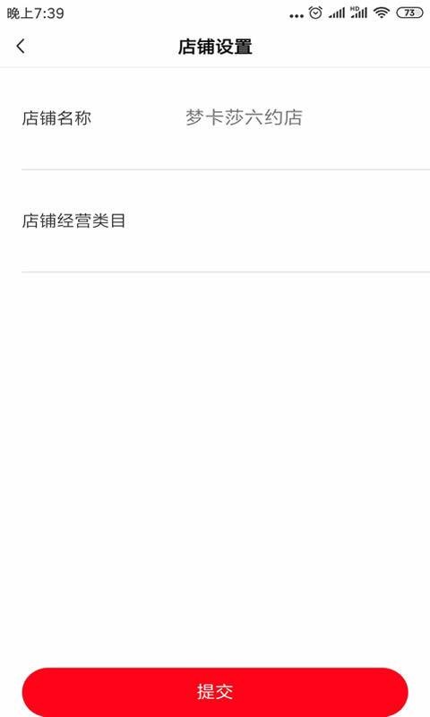 �������̻����ֻ�app�������-�������̻��� v10.0 ��׿��