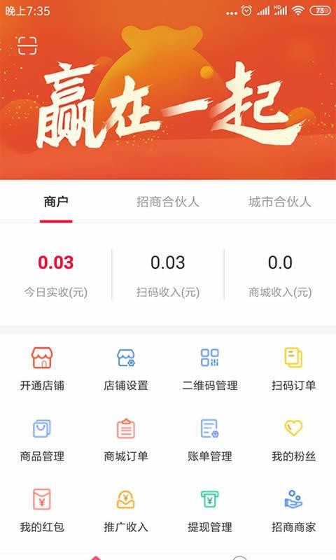 �������̻����ֻ�app�������-�������̻��� v10.0 ��׿��