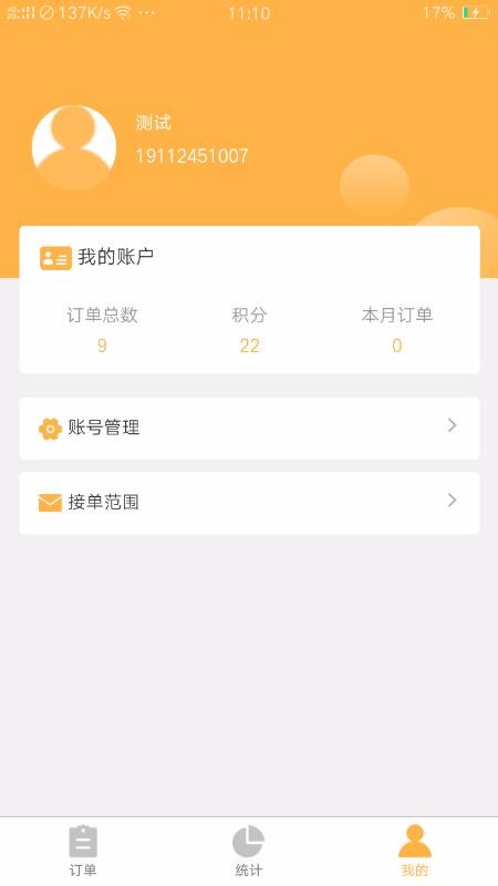 ��Уͨ�����ֻ�app�������-��Уͨ���� v1.0.0 �ֻ���