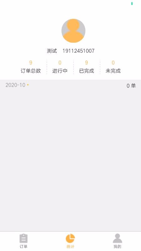 ��Уͨ�����ֻ�app�������-��Уͨ���� v1.0.0 �ֻ���