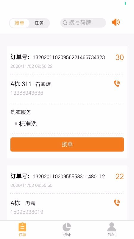 ��Уͨ�����ֻ�app�������-��Уͨ���� v1.0.0 �ֻ���