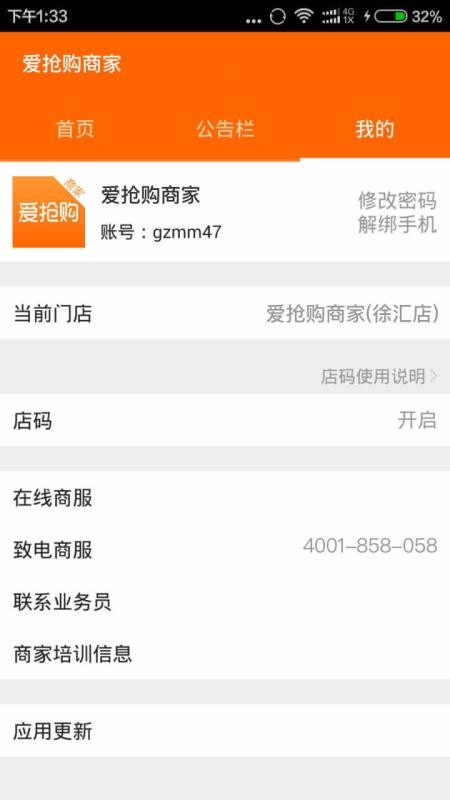 �ۿͷ��ֻ�app�������-�ۿͷ� v4.3.4 ��׿��