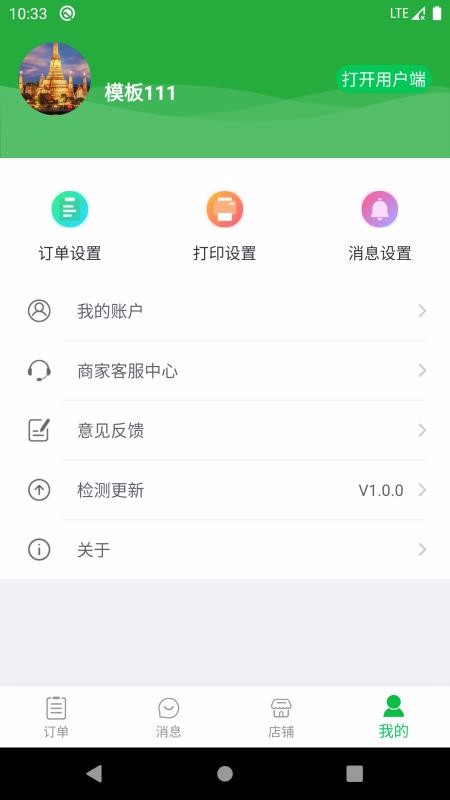 1236ũ��Ʒ�̼Ұ��ֻ�app�������-1236ũ��Ʒ�̼Ұ� v1.0.3 ��׿��