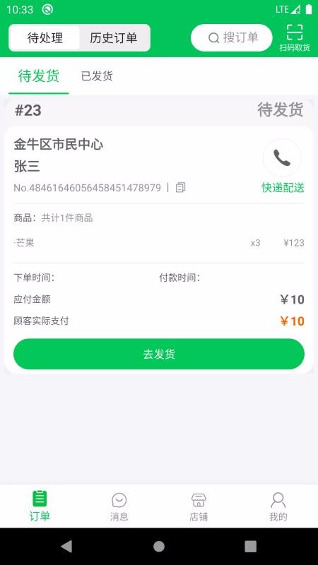 1236ũ��Ʒ�̼Ұ��ֻ�app�������-1236ũ��Ʒ�̼Ұ� v1.0.3 ��׿��