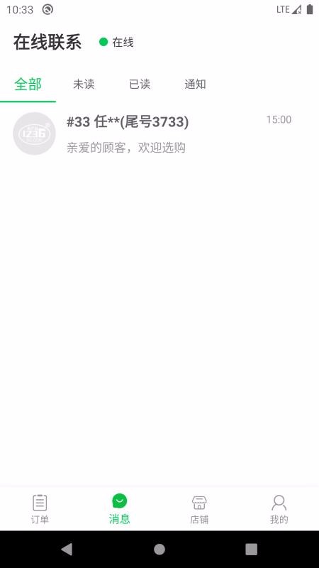 1236ũ��Ʒ�̼Ұ��ֻ�app�������-1236ũ��Ʒ�̼Ұ� v1.0.3 ��׿��