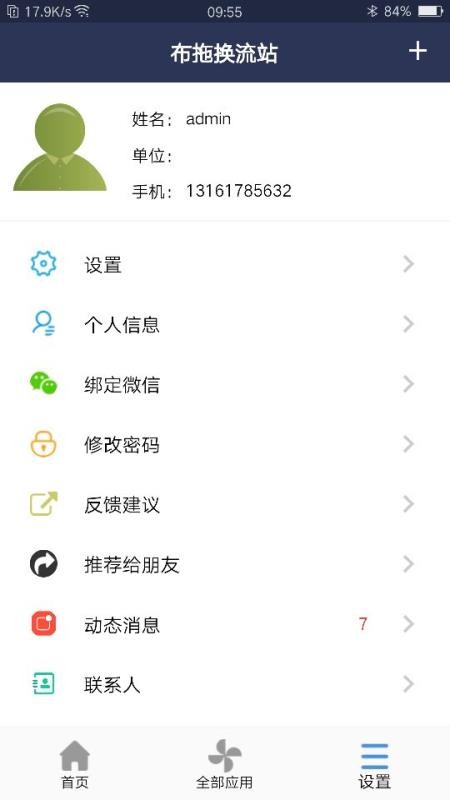 ���ֻ����ֻ�app�������-���ֻ��� v1.0.1 ��׿��