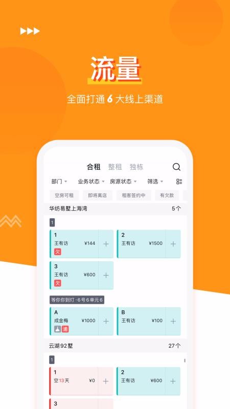 �׹ܼ��ֻ�app�������-�׹ܼ� v7.2.0 ��׿��