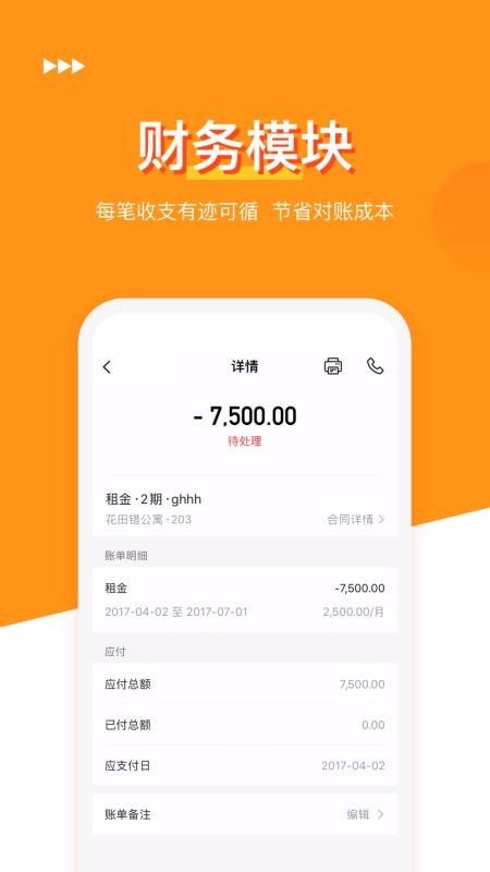 �׹ܼ��ֻ�app�������-�׹ܼ� v7.2.0 ��׿��