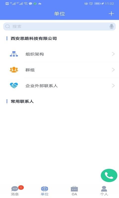 ��OA�ֻ�app�������-��OA v6.0.0 �ֻ���