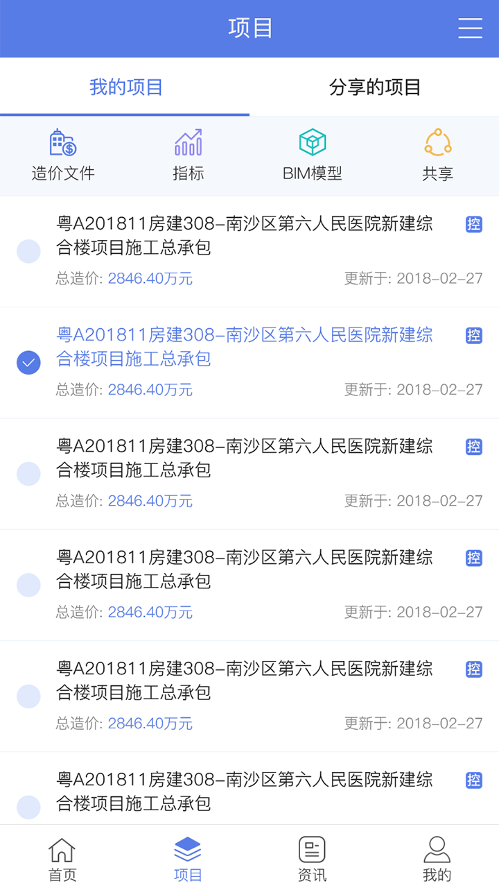 �嵥��ʦ���б��ֻ�app�������-�嵥��ʦ���б� v1.1.1 �ֻ���