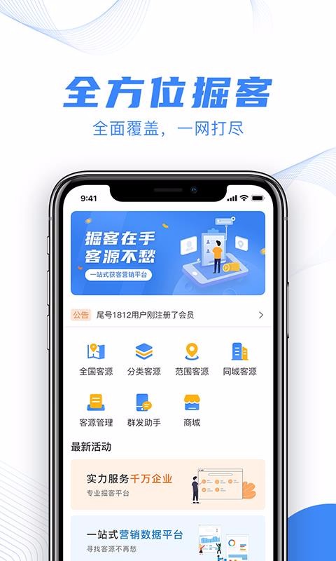 ����ֻ�app�������-��� v1.0 �ֻ���