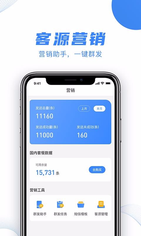 ����ֻ�app�������-��� v1.0 �ֻ���