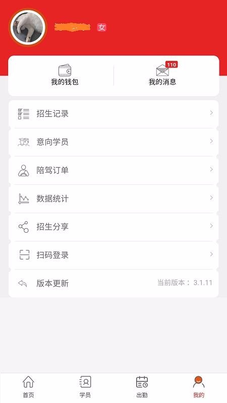 ��������ֻ�app�������-������� v3.1.11 ��׿��