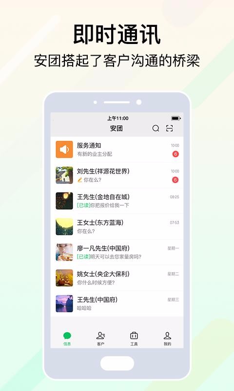 ���ŵ�Ա���ֻ�app�������-���ŵ�Ա�� v1.2.2 �ֻ���