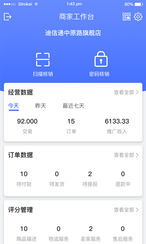 �µ�ȷ��Ʒ�̼Ұ��ֻ�app�������-�µ�ȷ��Ʒ�̼Ұ� v2.1.4 ��׿��