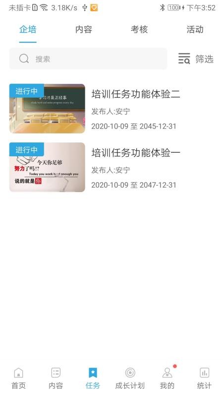 ��Ҫ�����ֻ�app�������-��Ҫ���� v2.3.0 �ֻ���