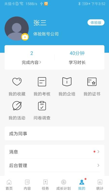 ��Ҫ�����ֻ�app�������-��Ҫ���� v2.3.0 �ֻ���